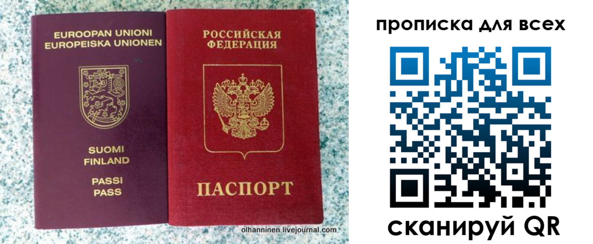 прописка в квартире в Северске