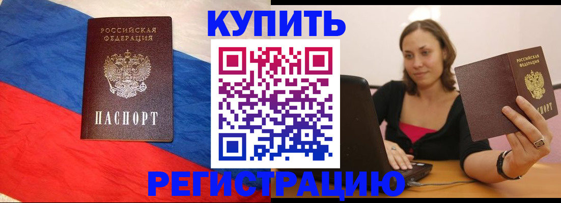 прописка иностранных граждан в Северске