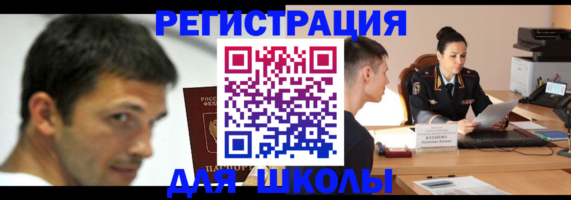 прописка иностранных граждан в Северске