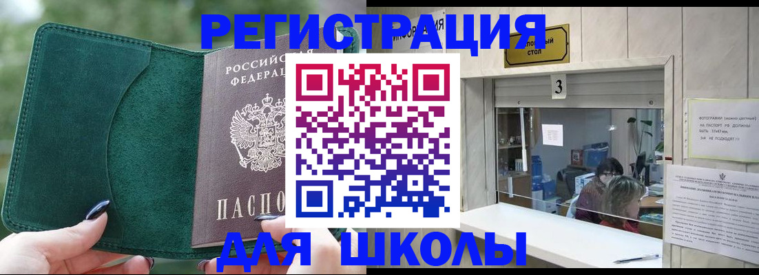 прописка штамп в Северске